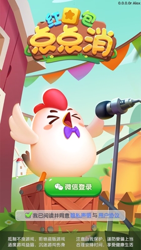 红包点点消领红包 红包点点消领红包