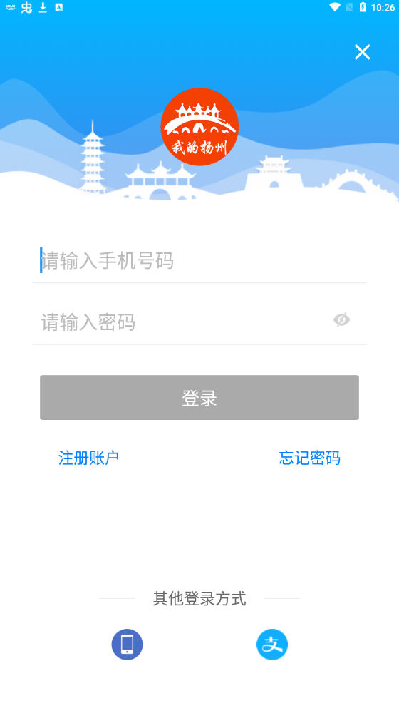 我的扬州app最新版v3.9.7安卓版截图0