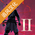 忍者武士岚2汉化版最新版v1.2正式版