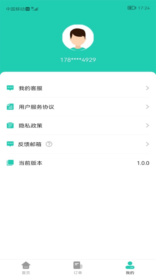 ùܼapp1.0.0׿ͼ1