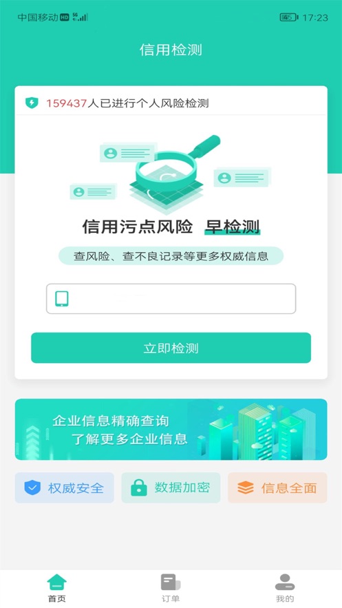 ùܼapp1.0.0׿ͼ2
