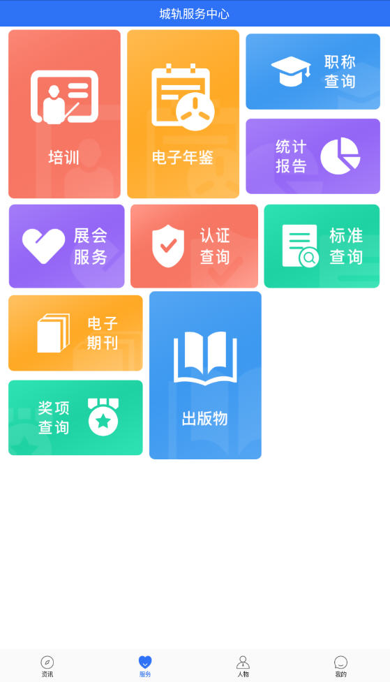 ǹappv2.1.40°ͼ2