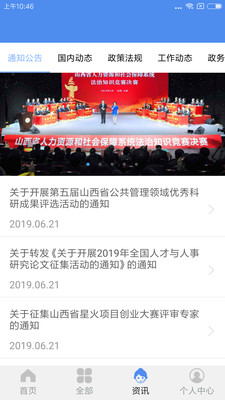 民生山西app1.9.3最新版截�D3