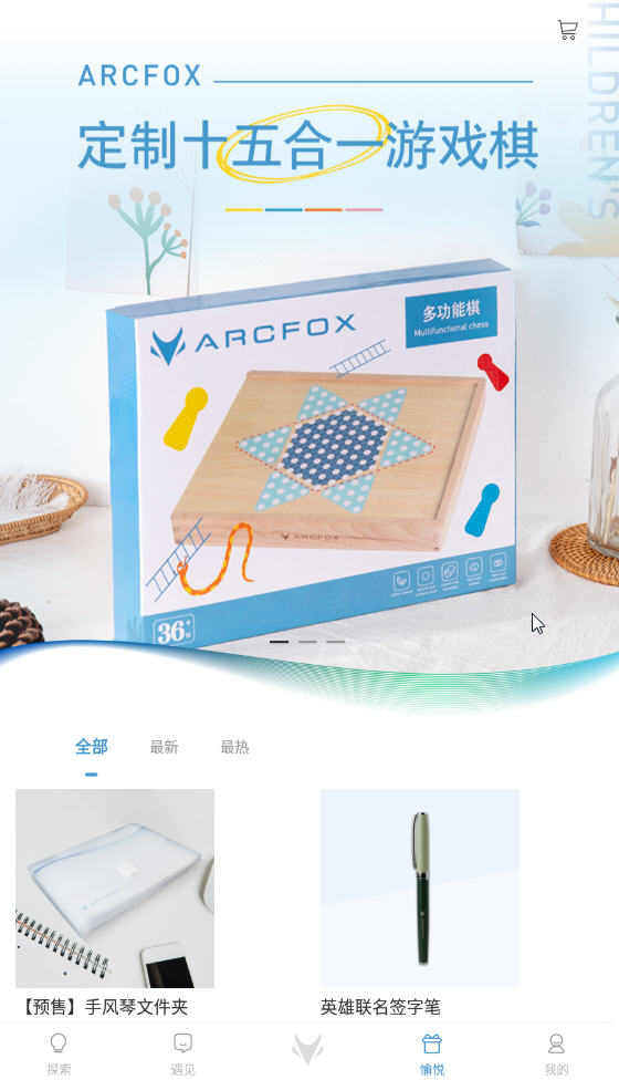 ARCFOX极狐官方app