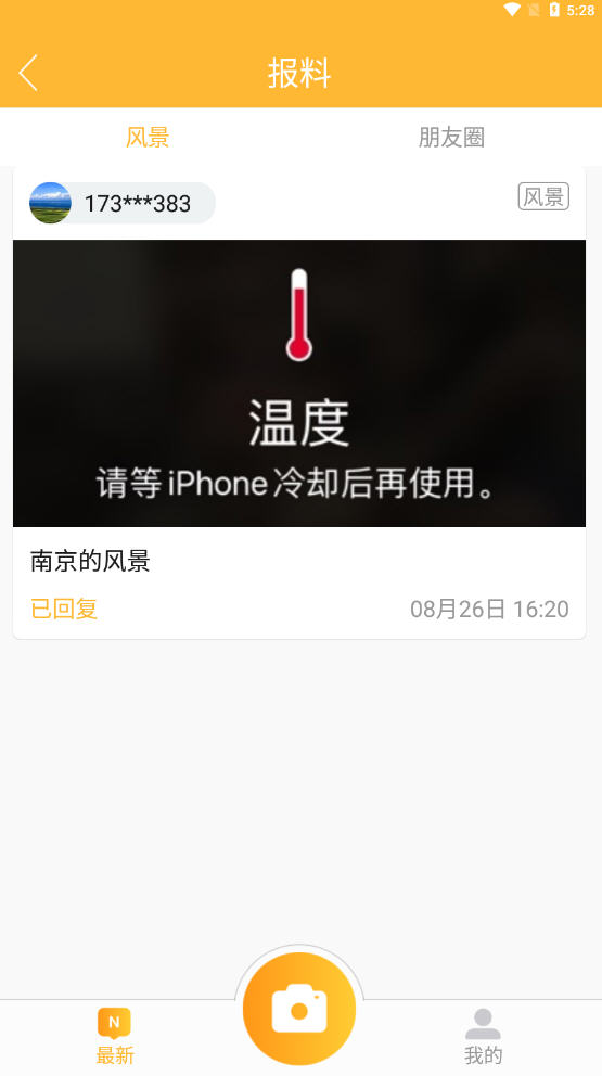 app1.0.3׿ͼ0