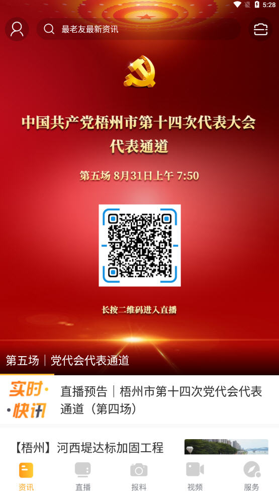 app