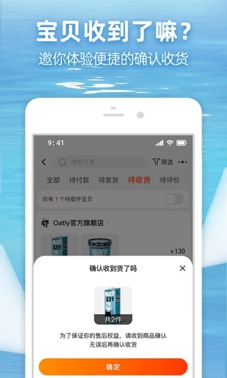 手机淘宝官方最新版v10.24.20官方版截图0