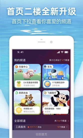 手机淘宝官方最新版v10.24.20官方版截图2