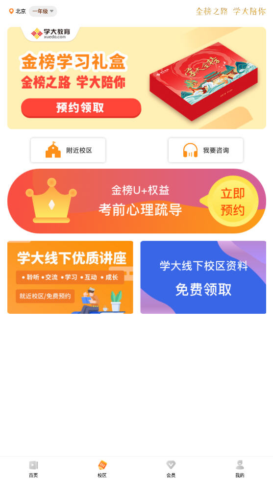 ѧapp1.0.1׿ͼ0