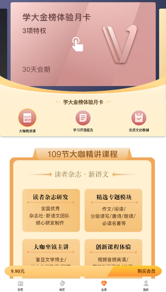 ѧapp1.0.1׿ͼ2