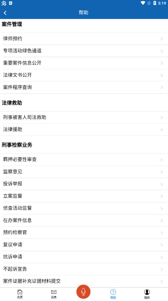 �ϼ�Ϊ��app��׿��v1.9.8���°��ͼ3