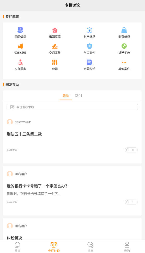 ɰԷѯapp3.0.210902ٷͼ1