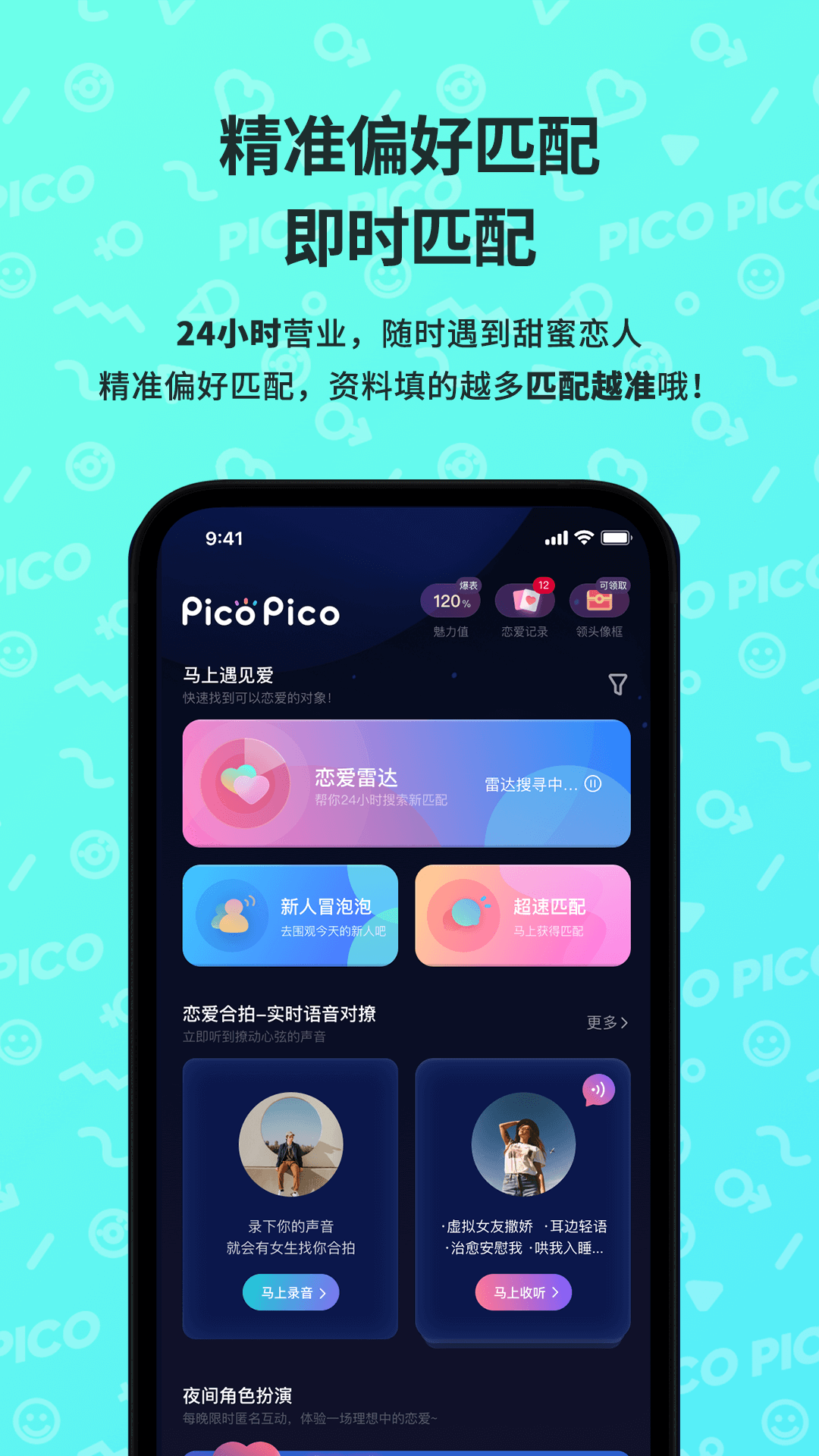 PicoPico罻v2.7.0.1°ͼ1