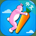超级兔子人联机版v1.3.3安卓中文版