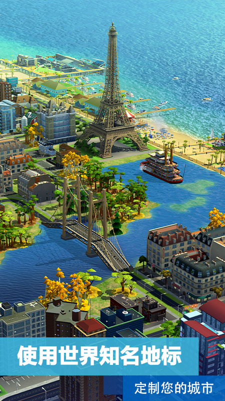 模拟城市我是市长游戏正版v0.72.21345.23335截图2