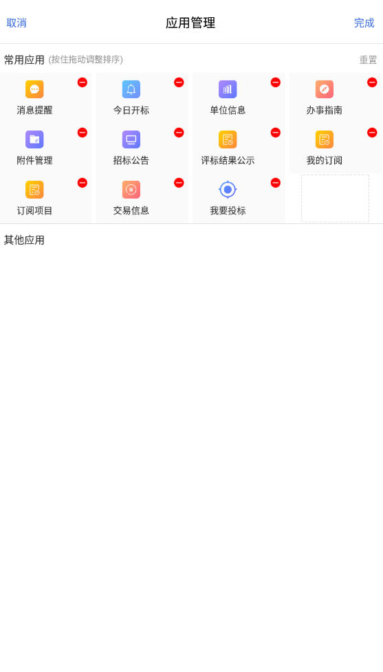 ǽappٷv1.0.0°ͼ2
