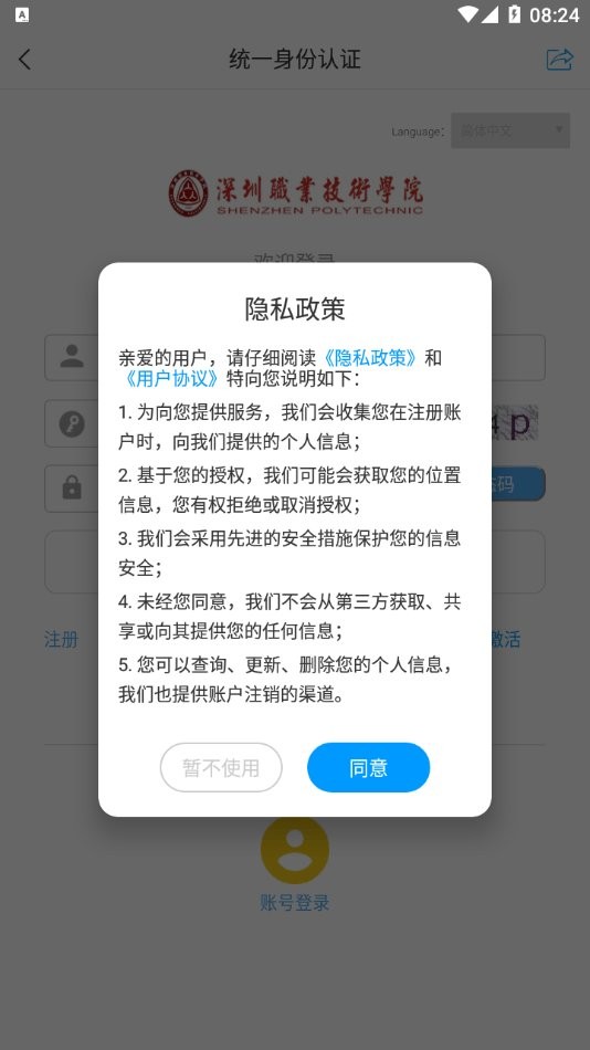 ְiѧϰappv4.8.4°ͼ1