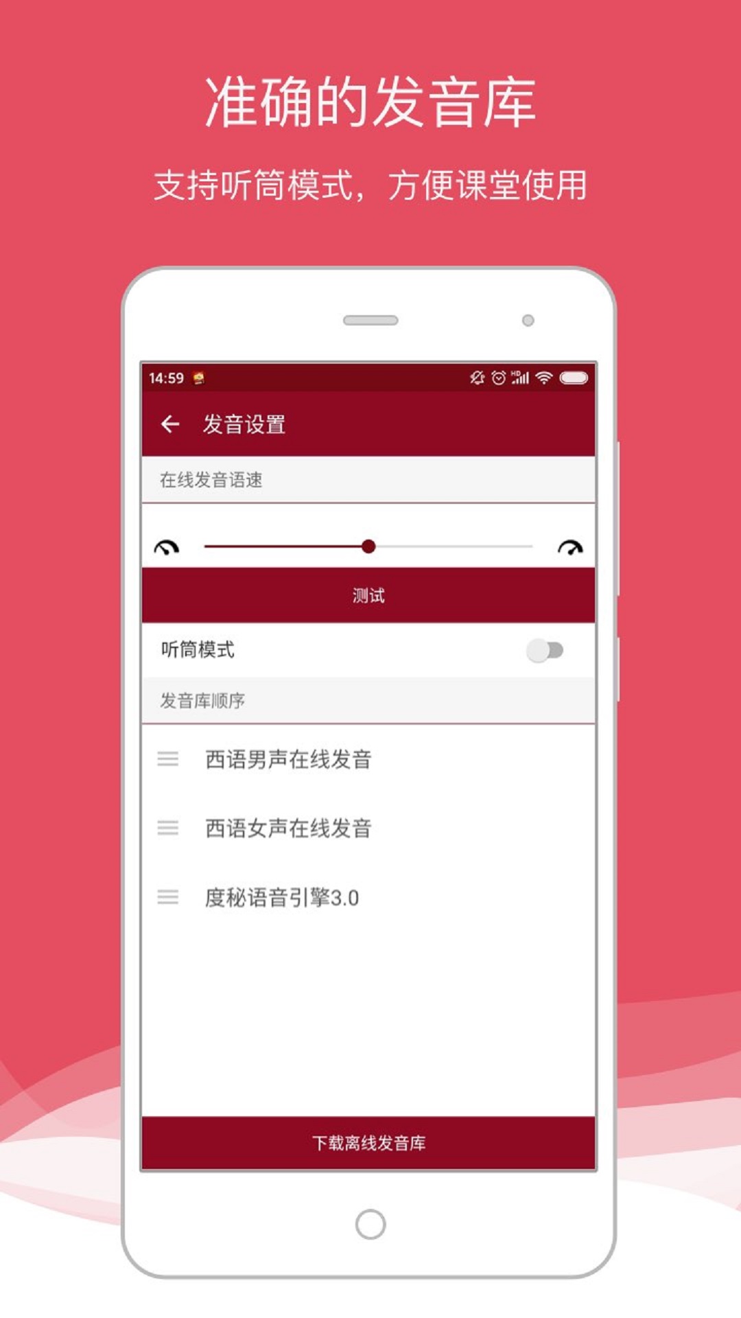 西语助手app正式版v9.2.5最新版截图0