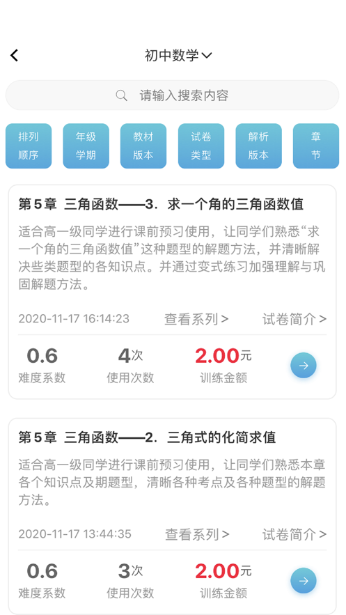 appٷv1.1.0׿ͼ0