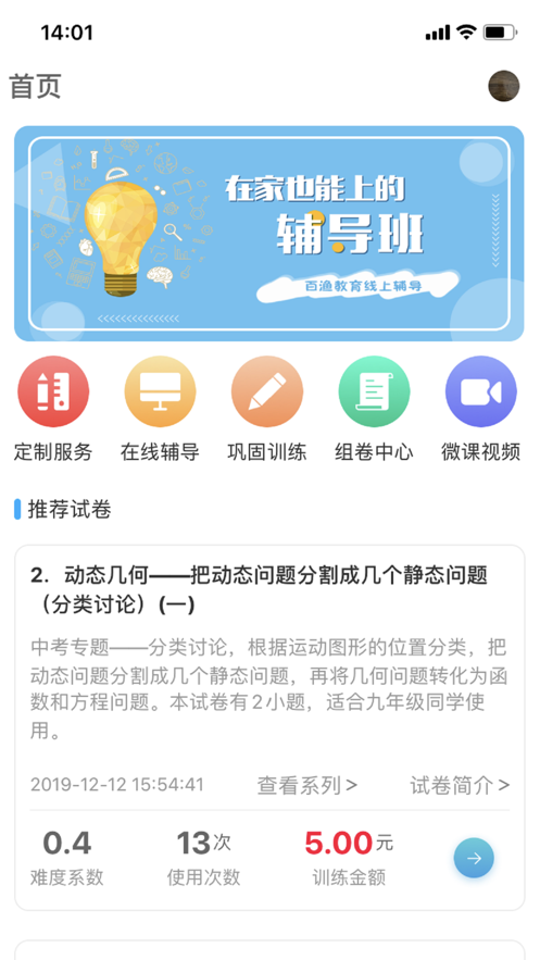 appٷv1.1.0׿ͼ1