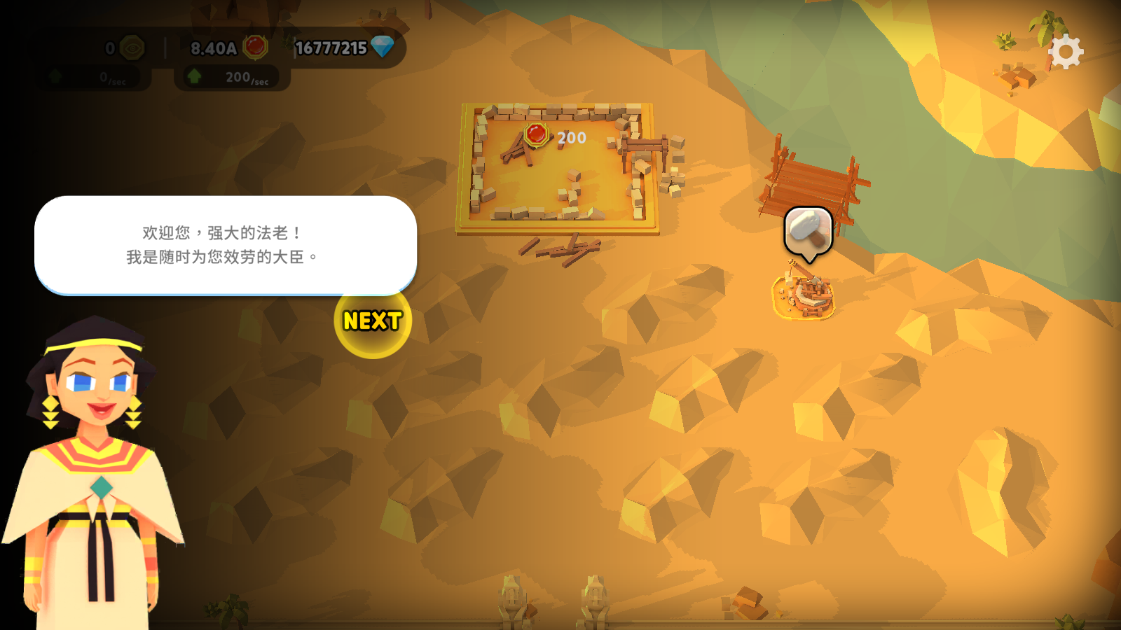 点击文明游戏无限钻石金币v1.0.5中文版截图1