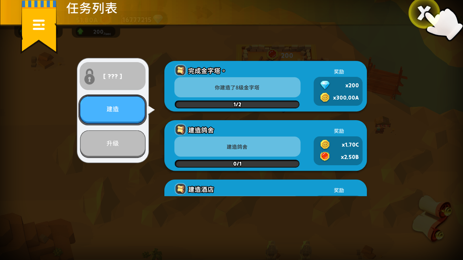 点击文明游戏无限钻石金币v1.0.5中文版截图0
