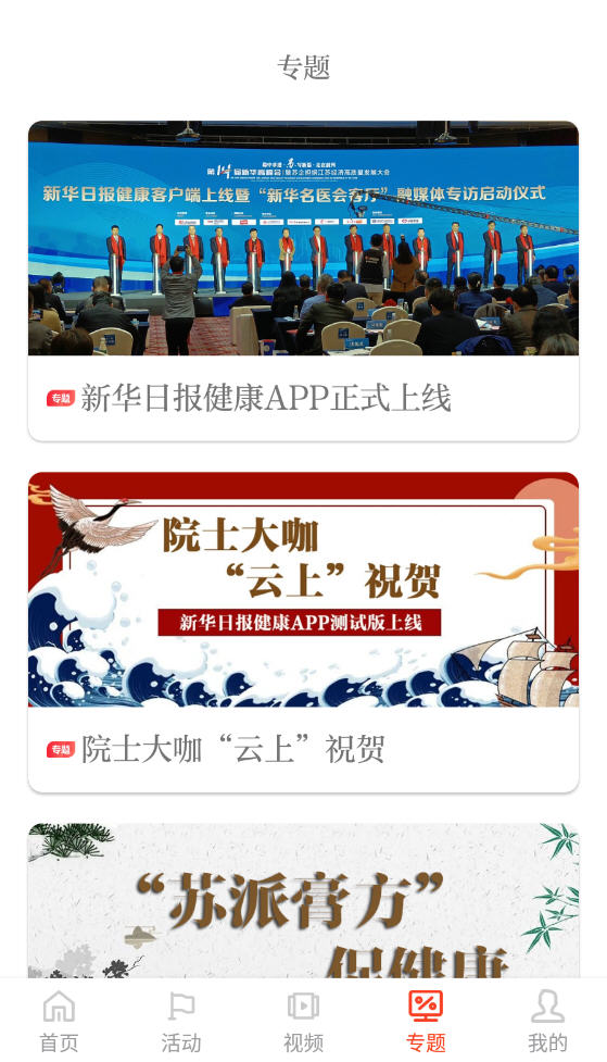 »ձappv2.0.8׿ͼ2