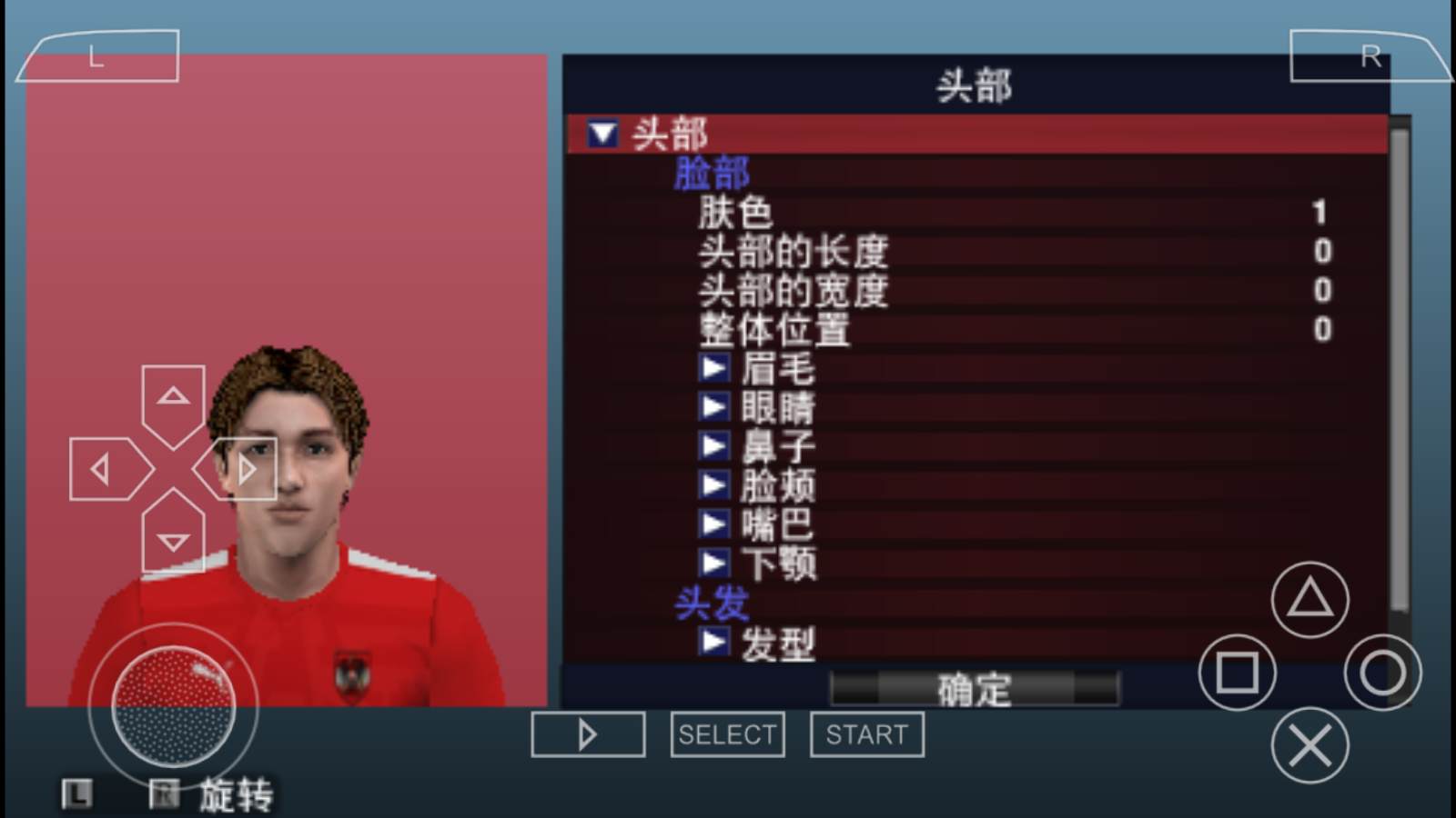 实况足球2015v2021.01.30.10中文版截图1