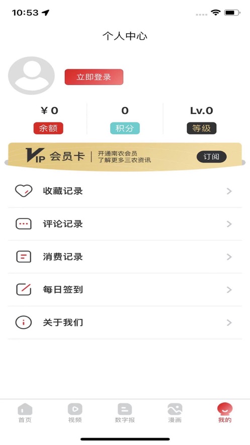 Ϸũ屨appv2.5.5׿ͼ1
