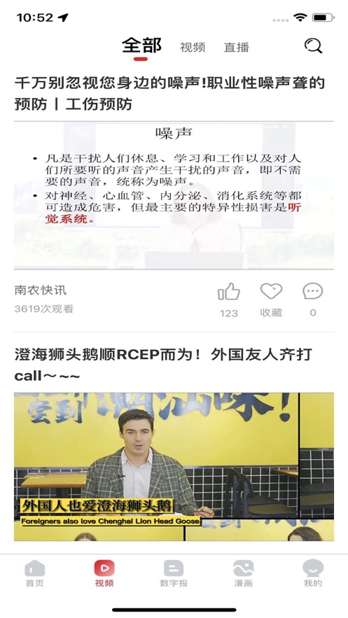 Ϸũ屨appv2.5.5׿ͼ2