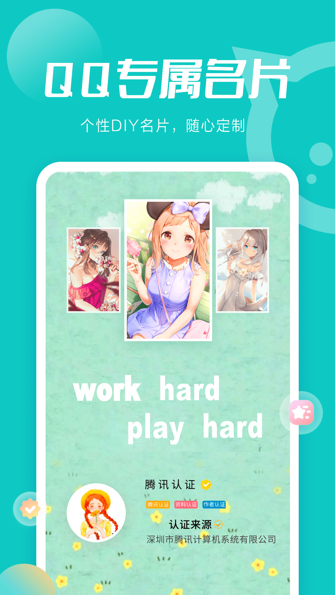 小妖精美化app手机版v5.4.4.900截图3