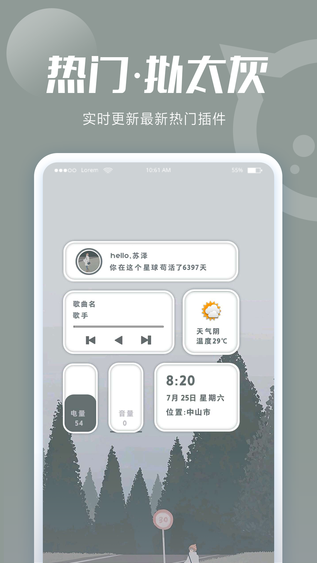 小妖精美化app手机版v5.4.4.900截图1