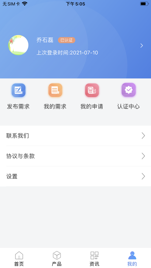 潍坊财金服务appv1.0.2安卓版截图1