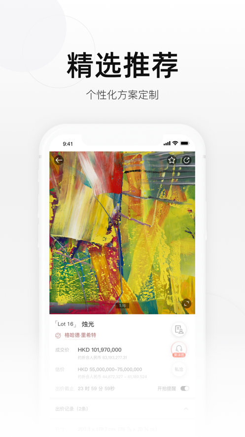 رappv1.2.32׿ͼ3