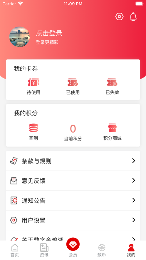 ֽ𼦺appv2.6.7ٷͼ0