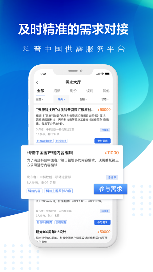 ͨappv1.0.0ٷͼ1