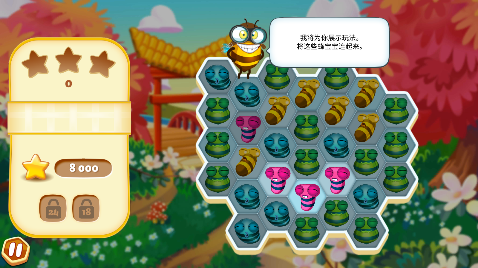 蜜蜂的故事游戏v1.88.1中文版截图2