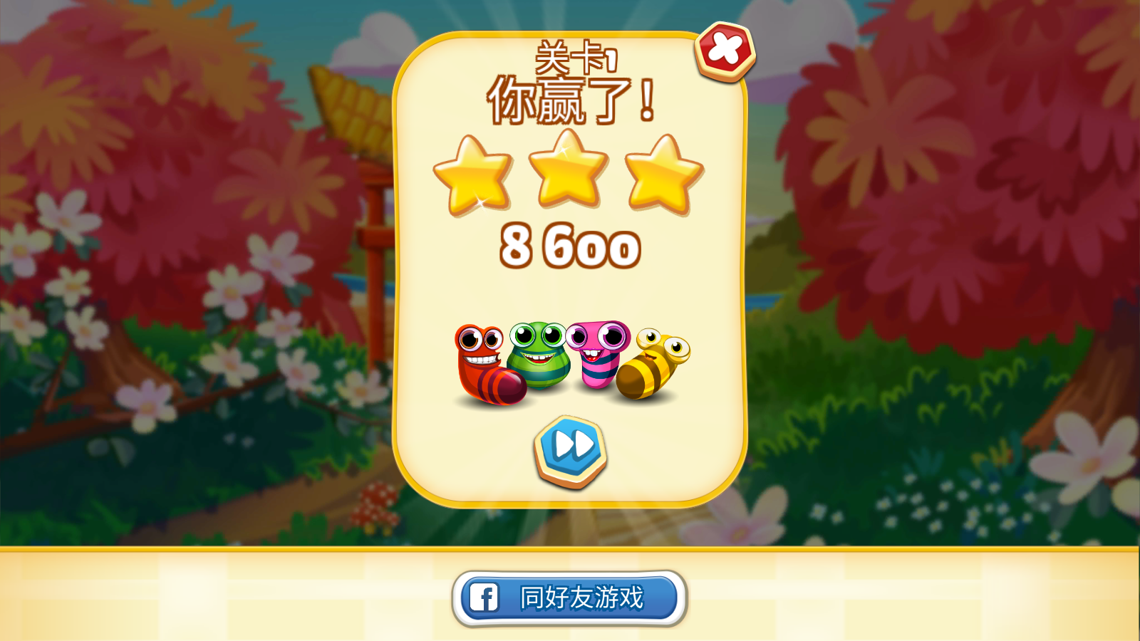 蜜蜂的故事游戏v1.88.1中文版截图1