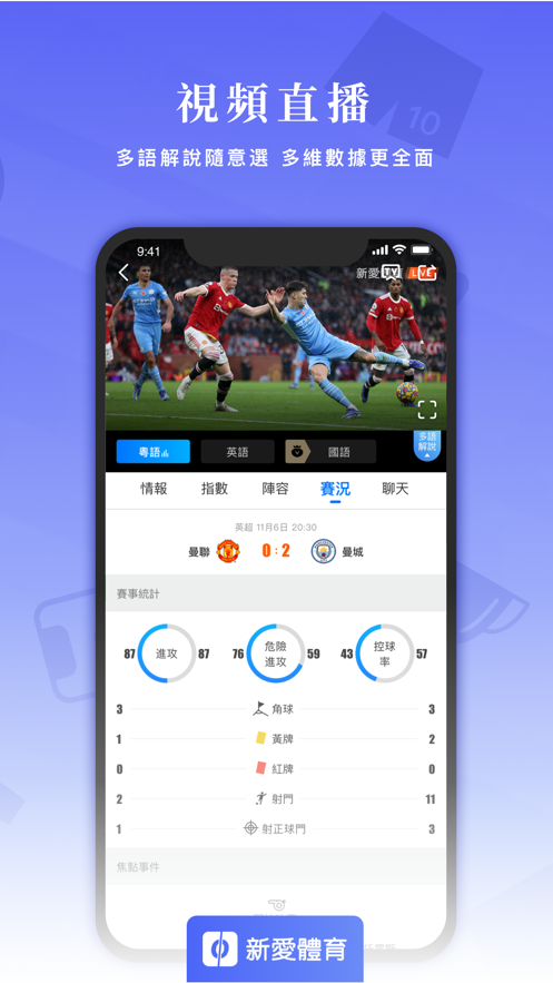 新爱体育app最新版v1.6.0官方版截图1