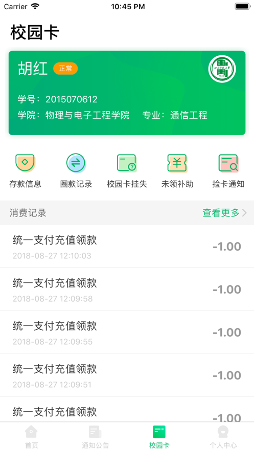 ʦһͨappٷv1.1.4׿ͼ1