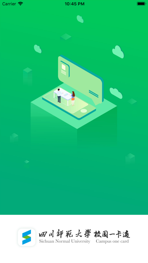 ʦһͨappٷv1.1.4׿ͼ3
