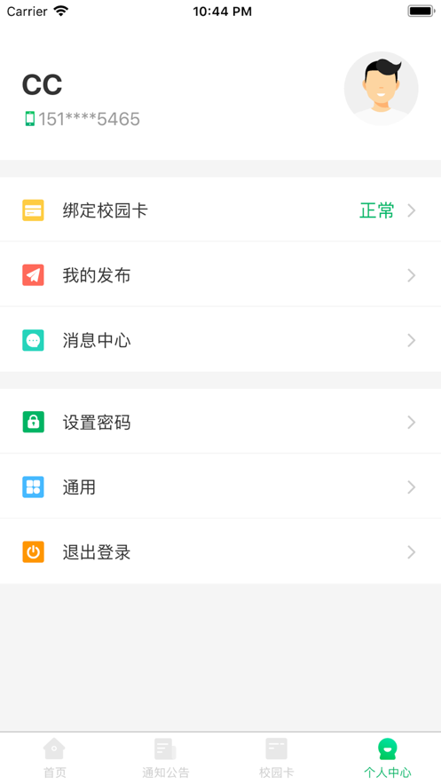 ʦһͨappٷv1.1.4׿ͼ2