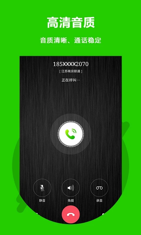 ϵ绰app°3.0.1.8ٷͼ1