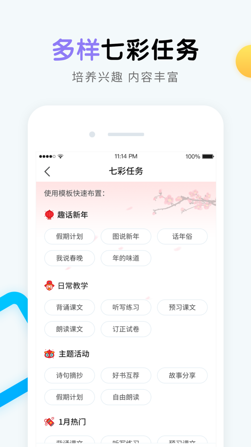 ѧʦappv4.4.7ٷͼ1
