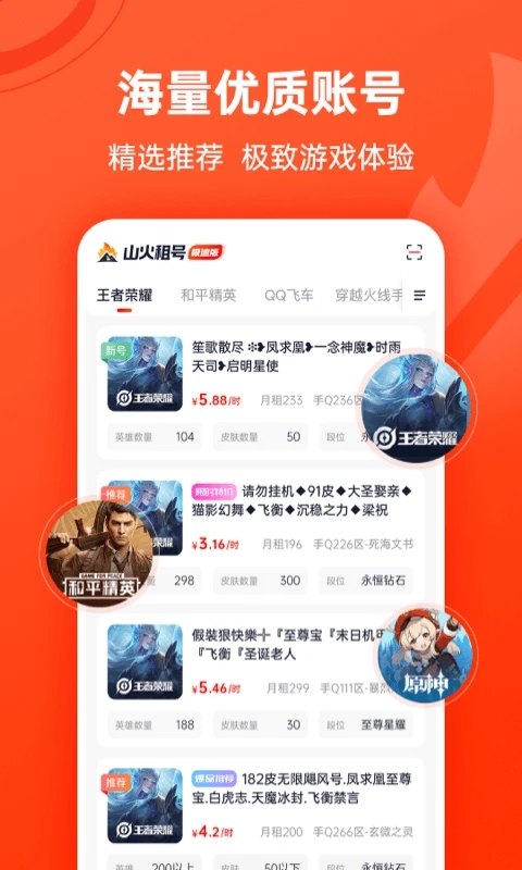 ɽżٰappv1.1.0׿ͼ1
