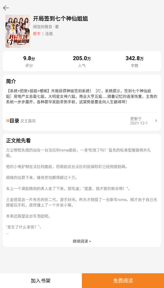 èС˵app1.6.5°ͼ2