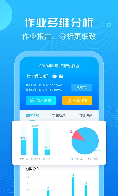 E˵ʦappv6.0.76ͼ1