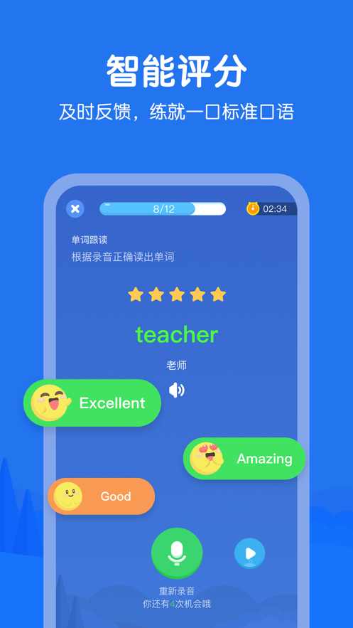 E˵Сѧapp°v2.7.1ٷͼ1