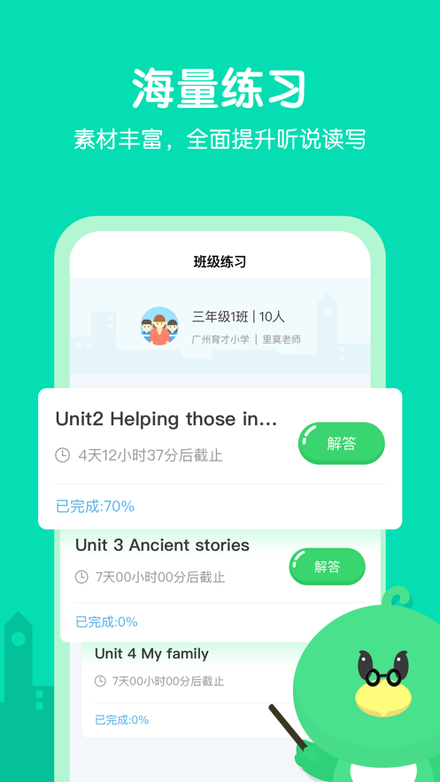 E˵Сѧapp°v2.7.1ٷͼ2