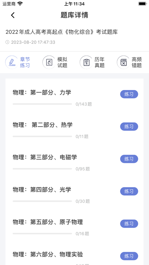 Ͼ½appٷv2.5.2°ͼ1